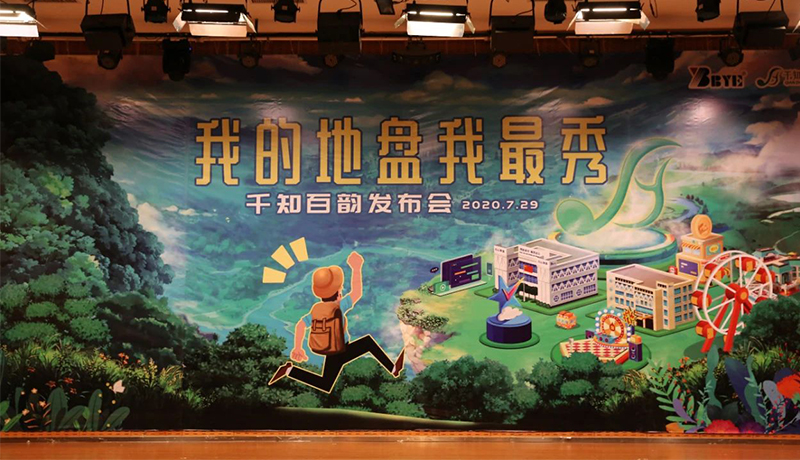 >為你而生，與你共享！